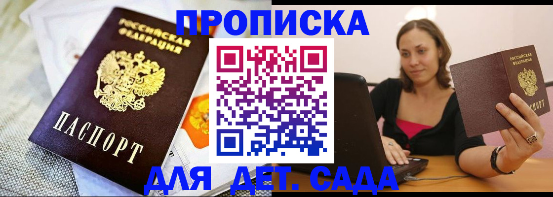 прописка паспорт в Азнакаево